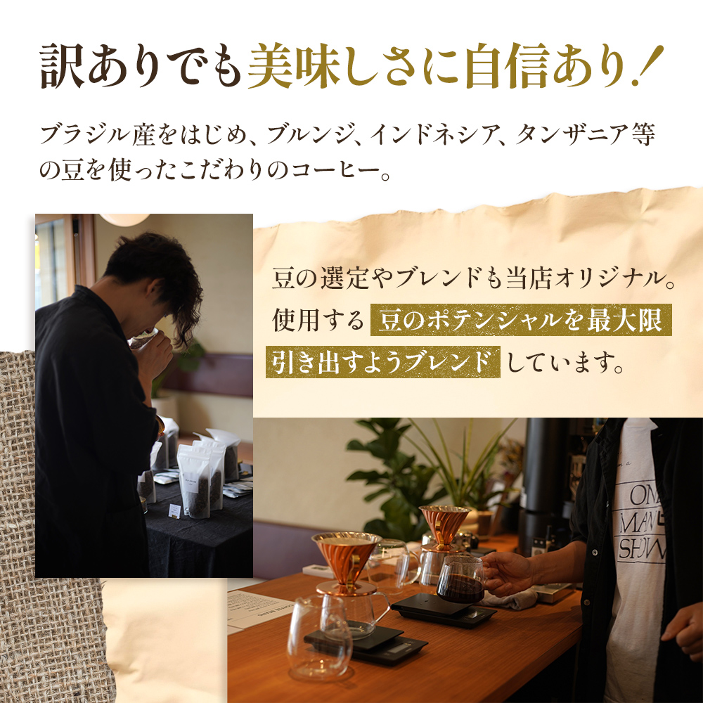 【定期便3ヶ月・メール便】時期限定のブレンドまたはシングル ドリップ コーヒー 600g(200g×3袋)中挽き 飲料 飲み物 ドリンク コーヒー豆 飲み比べ コーヒーブレイク 