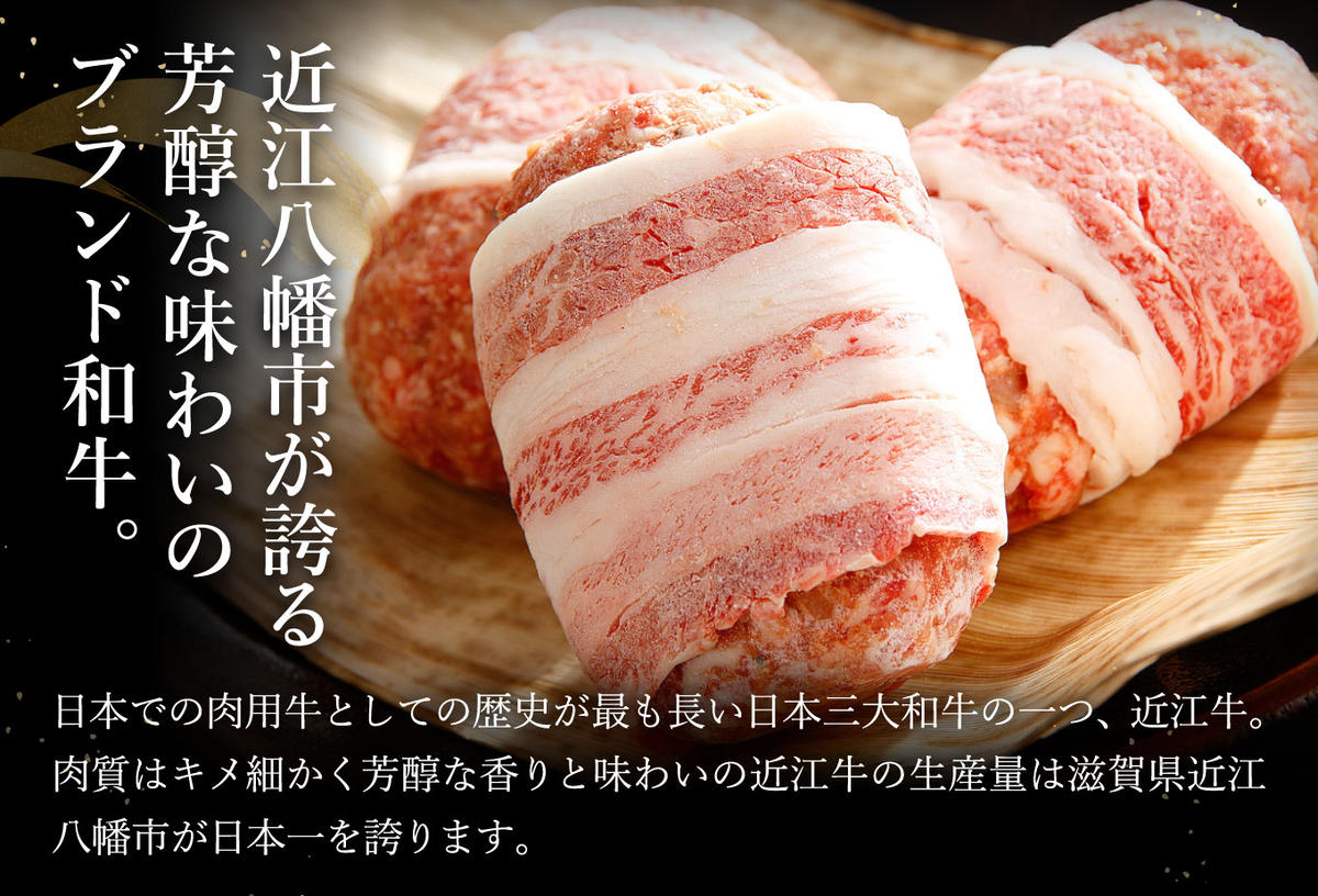 【年内発送】【カネ吉山本】特選黒毛和牛／近江牛 プレミアムハンバーグ 5個箱入【750ｇ（約150ｇ×5個）】【Y095W】