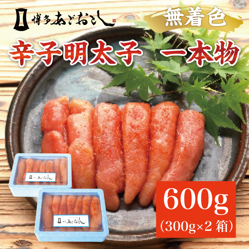 乾太くん　としぞう出品 楽天市場】明太子 味ふたえ小箱セット 4箱 | 博多 あごおとし