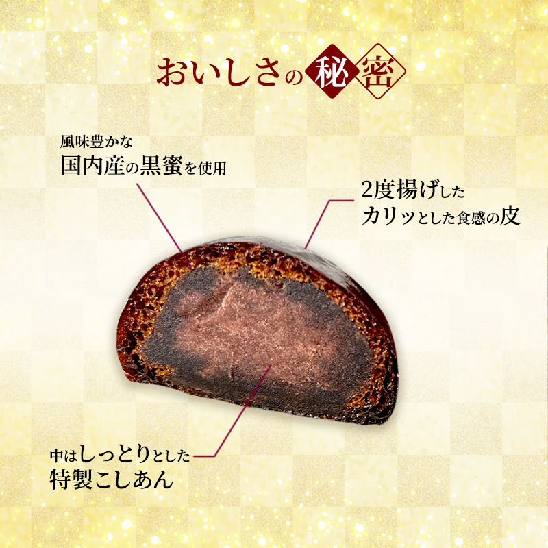 大河原 味じまん かりんとうまんじゅう 10個入り 和菓子 スイーツ 和スイーツ おやつ お茶菓子 カリッと食感 こしあん コーヒーのお供 お茶のお供 サクサク 風味豊か 