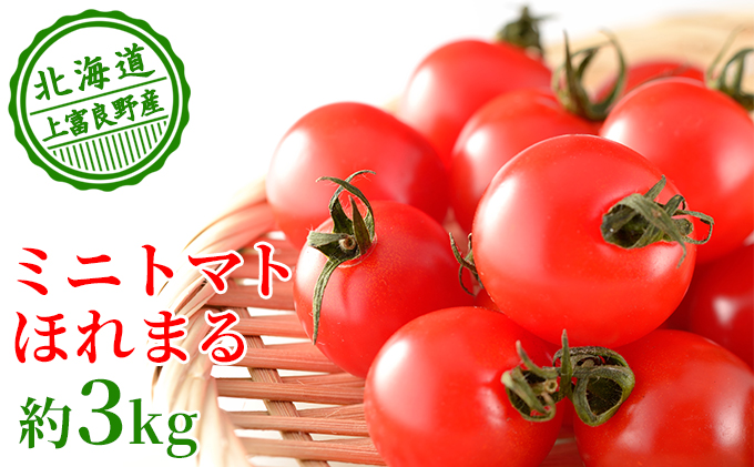 ミニトマト FMB_Vd9agAEEzg7.jpg