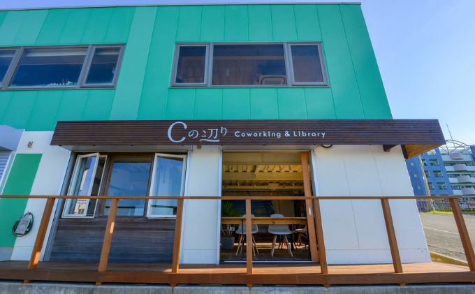 コワーキング1日利用5回券【海辺のコワーキング＆ライブラリー｜Cの辺り】 チケット コワーキングスペース 快適 仕事スペース 作業スペース Wi-Fi完備 電源完備 個室ブース ドロップイン形式 海が見える リモートワーク 
