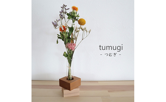 ドライフラワー　tumugi -つむぎ- 植物 飾り 装飾 インテリア リビング 玄関 部屋 寝室 自宅 店舗 お店 お花 色鮮やか 個性豊かな色 