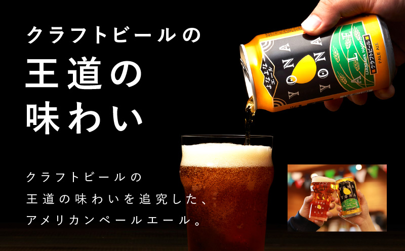 大阪府泉佐野市のふるさと納税 よなよなエール 350ml×48缶 【クラフトビール ビール お酒 BBQ beer びーる 宅飲み 家飲み 晩酌 贈答 ふるさと納税限定 泉佐野オリジナル ヤッホーブルーイング】 G2869