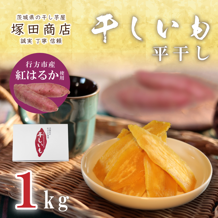 【2025年2月より順次発送】行方市産紅は