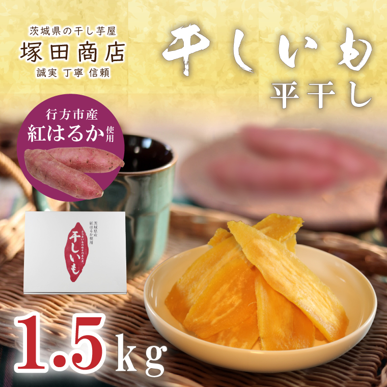 【2025年2月より順次発送】行方市産紅は