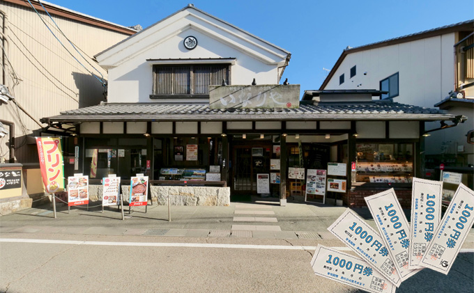 「いなりや」食事券　5000円【食事券、岐阜県海津市、旅行、観光、うなぎ、ウナギ、レストラン】 お食事券 チケット うなぎ屋 店内飲食 テイクアウト 飲食店 和食 お出かけ ウナギ料理 ご飯屋さん 