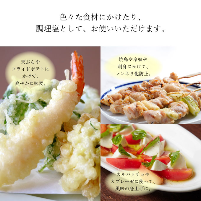 赤屋根オリーブの実と葉入り旨み塩2本セット 調味料 食塩 瀬戸内産塩 爽やかな香り 少しの苦味 オリーブポリフェノール 11.1％減塩 天ぷら プチギフト 