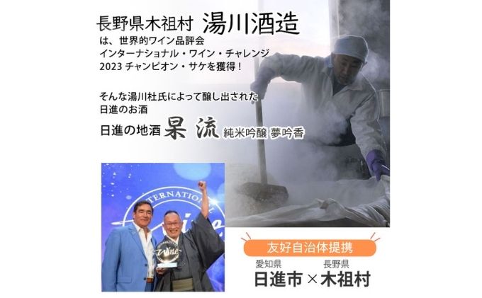 杲流 純米吟醸 夢吟香 720ml  2本セット お酒 日本酒 純米吟醸酒 