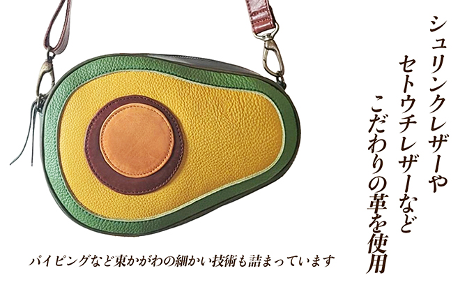アボカドのダイカットレザーバッグ ファッション カバン 牛革 可愛らしい ミニショルダー ファスナー ポケット こだわり 技術 