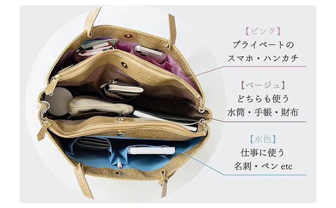 整理収納アドバイザーが監修したレディースビジネストートバッグ ファッション 女性 探し物 片づけのプロ 定位置 こだわり 明確 管理 ポケット 上質 国産 牛革 光沢感 