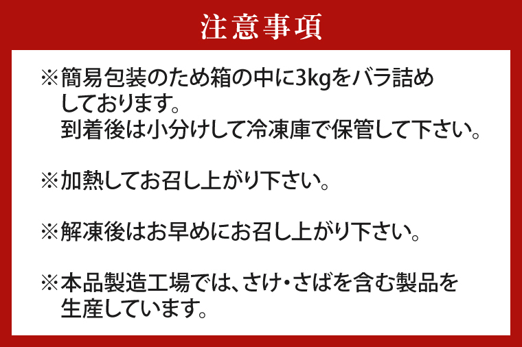 訳あり ほっけ 3kg 箱詰め 規格外 縞ほっけ 干物 業務用 不揃い 傷 わけあり 切身 開き 大洗町 大洗 ひもの 魚 さかな 魚介類 冷凍 工場直送