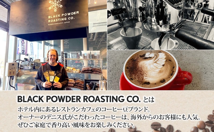 ニセコパウダースノー コーヒー 豆 300g ライトロースト 珈琲 専門店 ドリップコーヒー 豆 小分け 自家焙煎 ライト焙煎 グリーンファームカフェ Coffee オリジナル 挽きたてコーヒー 