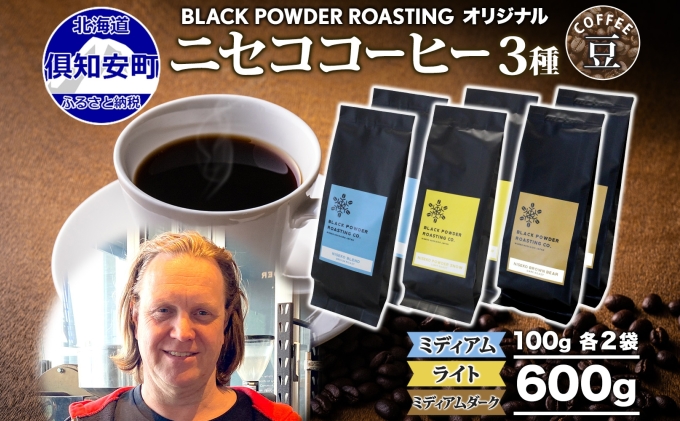 ニセココーヒー 飲み比べ コーヒー 豆 3種 計600g ミディアム ライト ダークロースト 豆 珈琲 専門店 ドリップコーヒー 豆 小分け 自家焙煎 グアテマラ豆 グリーンファームカフェ 挽きたてコーヒー 
