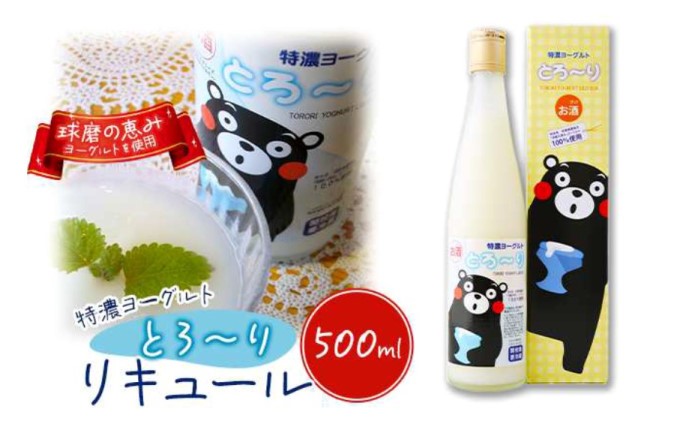 リキュール 特濃ヨーグルト とろ～り くまモンデザイン 箱付き 500ml 3本 お酒 洋酒 贈り物 本格米焼酎使用 爽やかな酸味 濃厚なコク 程よい甘み 