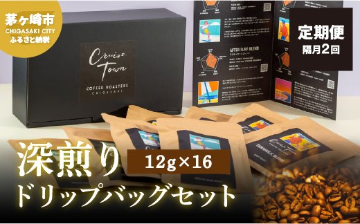 y_ސ쌧sz u 2yCRUISE TOWN COFFEE ROASTERSz [hbvobOZbgi12g×16j ݕ  hN R[q[uCN hbvR[q[ y