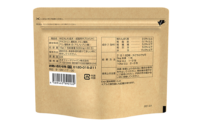 獣医師が開発！ ウィズアラ 成犬成猫用（犬猫用サプリメント）ペット サプリ 健康 愛犬 愛猫 サポート ケア 5-ALA ネオファーマジャパン 袋井市 成犬用 アミノ酸 安心 カツオ粉末配合 パウダー 粉末 個包装 獣医師開発 