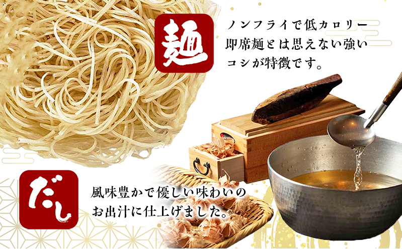 小豆島 島の光 あったかにゅうめん 12個 セット 詰め合わせ 手延べそうめん 素麺 そうめん にゅうめん 即席麺 インスタント麵 乾麺 麺 麺類 食品 香川 香川県 土庄町