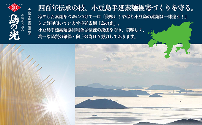 小豆島 島の光 あったかにゅうめん 12個 セット 詰め合わせ 手延べそうめん 素麺 そうめん にゅうめん 即席麺 インスタント麵 乾麺 麺 麺類 食品 香川 香川県 土庄町