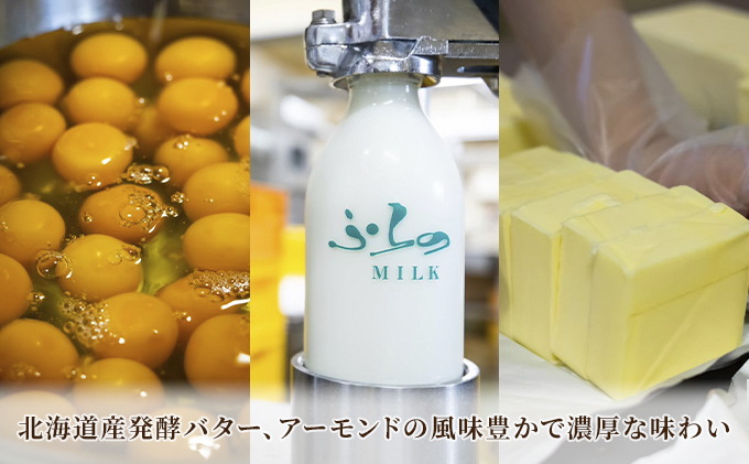 北海道 富良野市 クリスピー バウムクーヘン ×1 スイーツ デザート 道産 ケーキ【Haus Von Frau Kurosawa】(お菓子 スイーツ デザート お祝い おやつ 贈り物 ギフト 甘い 手作り 北海道 送料無料 道産 富良野 ふらの 人気)