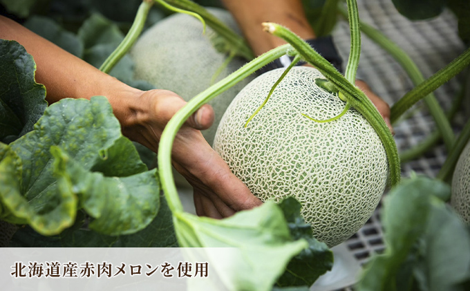 北海道 富良野市 メロン バウムクーヘン ×1 スイーツ デザート 道産 ケーキ【Haus Von Frau Kurosawa】(お菓子 スイーツ デザート お祝い おやつ 贈り物 ギフト 甘い 手作り 北海道 送料無料 道産 富良野 ふらの 人気)