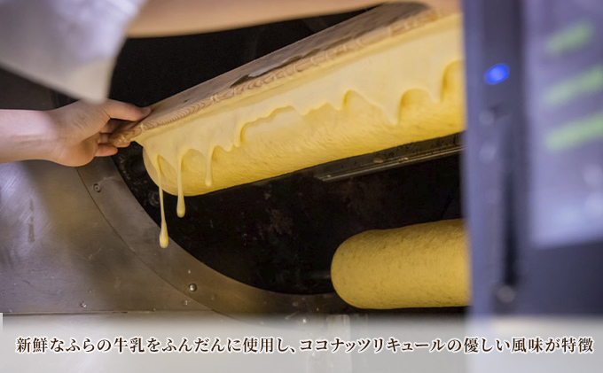 北海道 富良野市 メロン バウムクーヘン ×1 スイーツ デザート 道産 ケーキ【Haus Von Frau Kurosawa】(お菓子 スイーツ デザート お祝い おやつ 贈り物 ギフト 甘い 手作り 北海道 送料無料 道産 富良野 ふらの 人気)