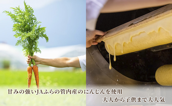 北海道 富良野市 キャロット バウムクーヘン ×1 スイーツ デザート 道産 ケーキ【Haus Von Frau Kurosawa】(お菓子 スイーツ デザート お祝い おやつ 贈り物 ギフト 甘い 手作り 北海道 送料無料 道産 富良野 ふらの 人気)