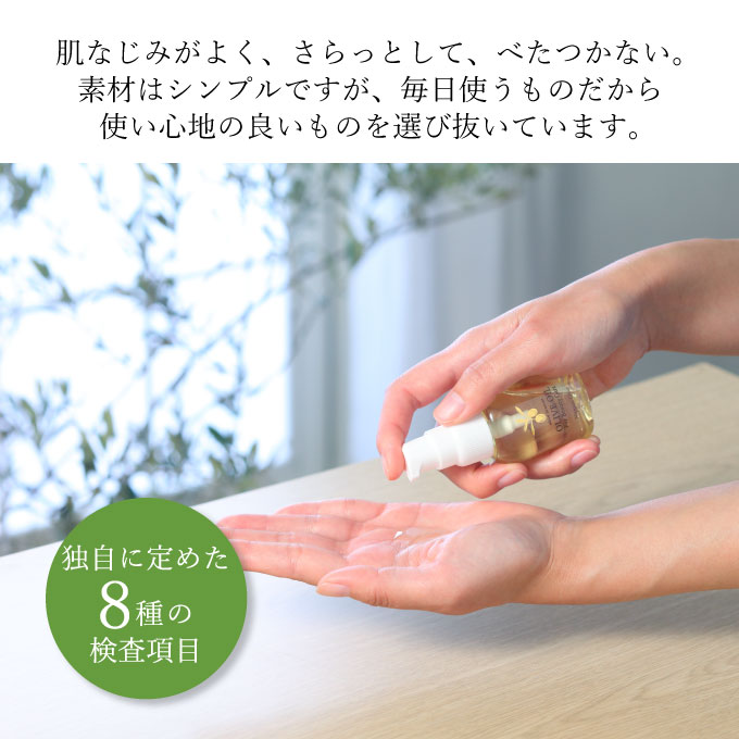 オリーブマノングリーンローション＆化粧用オイルセット 美容グッズ スキンケア 化粧水 