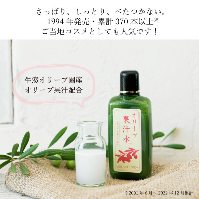 オリーブマノングリーンローション＆化粧用オイルセット 美容グッズ スキンケア 化粧水 