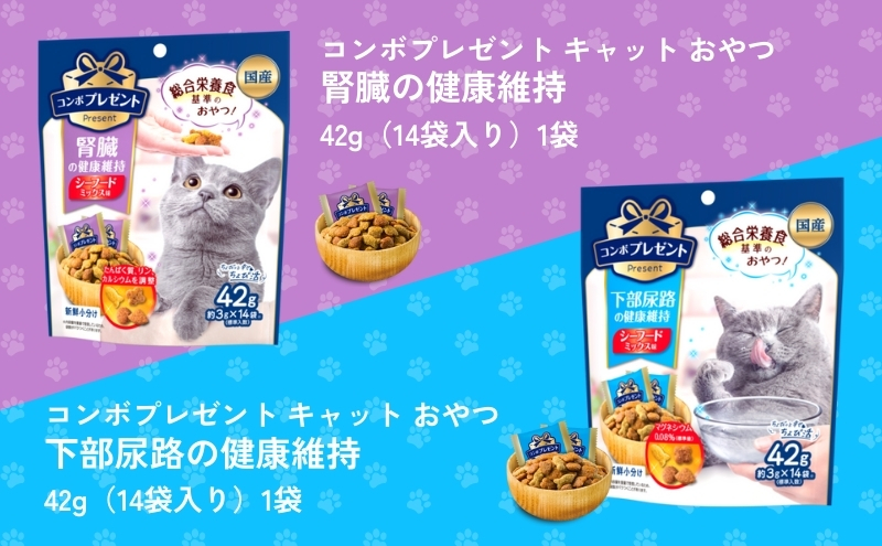 キャットフード：コンボ6種類アソート 日本ペットフード ネコ 猫 愛猫 ケア ペット えさ セット 健康 栄養  猫用 厳選素材 ドライフード おやつ 毛玉 口臭ケア 腎臓の健康維持 下部尿路の健康維持 