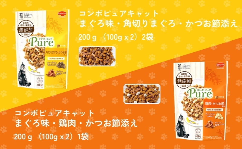 キャットフード コンボ 6種類 アソート セット 日本ペットフード ペットフード 猫 ネコ ねこ キャット ペット COMBO ピュア ペット用品 おやつ ドライ 健康 下部尿路 腎臓 まぐろ 鶏肉 静岡 