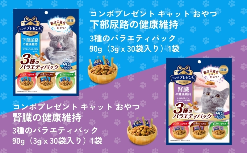 キャットフード コンボ 6種類 アソート セット 日本ペットフード ペットフード 猫 ネコ ねこ キャット ペット COMBO ピュア ペット用品 おやつ ドライ 健康 下部尿路 腎臓 まぐろ 鶏肉 静岡 