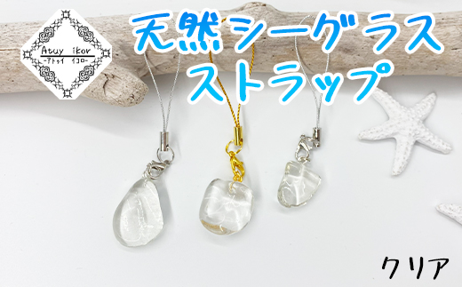 �y�k�C���������zAtuy ikor �V�R�V�[�O���X�X�g���b�v �N���A