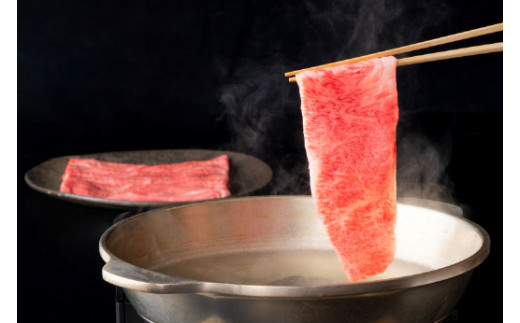 【認定近江牛雌牛限定】上赤身しゃぶしゃぶ　モモ・ウデ500g【カネ吉山本】【Y117W1】