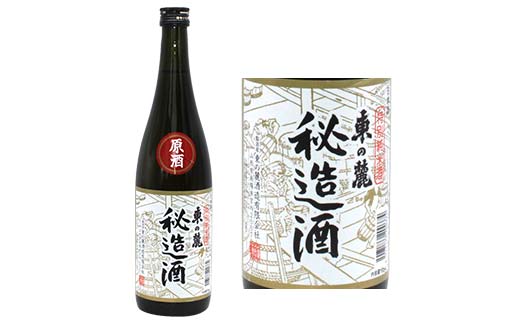 山形県南陽市のふるさと納税 東の麓 純米辛口セット 「特別純米酒 秘造酒 & 純米酒 天弓 白雨」 各720ml 『東の麓酒造』 日本酒 2本セット 飲み比べ 山形県 南陽市 [1903]