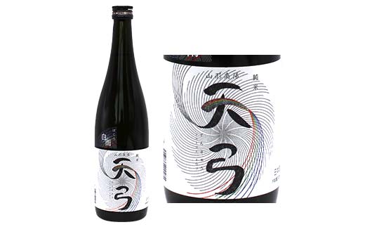 山形県南陽市のふるさと納税 東の麓 純米辛口セット 「特別純米酒 秘造酒 & 純米酒 天弓 白雨」 各720ml 『東の麓酒造』 日本酒 2本セット 飲み比べ 山形県 南陽市 [1903]