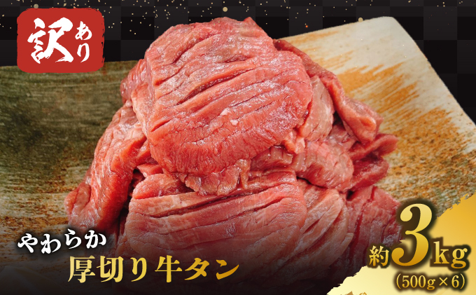 yqsz󂠂 ^ 炩 ؂ ^ d v3kg 500g×6p zs E _炩 W[V[ Hׂ₷  | ē o[xL[ BBQ  ܂