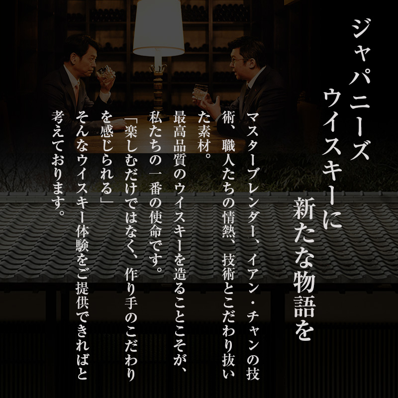 （限定20枚）小諸蒸留所 Whisky Academy Cocktail Makingペアチケット 体験チケット 蒸留施設見学 ウイスキー講座 