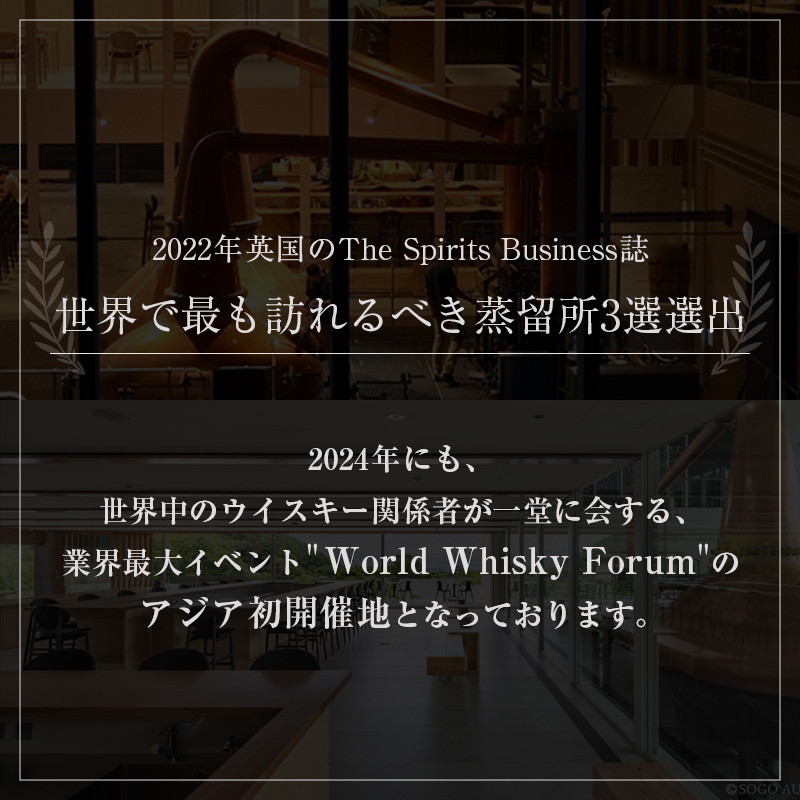 （限定20枚）小諸蒸留所 Whisky Academy Cocktail Makingペアチケット 体験チケット 蒸留施設見学 ウイスキー講座 