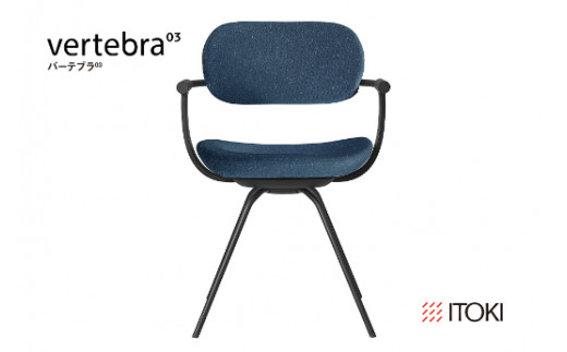 イトーキ バーテブラ03 （vertebra03）ワークチェア【 お客様組立品 ( かんたん組立 ) /   4本脚 回転 本体：T1/ブラックT CD張地：B4/ダックブルー / 柴田文江氏デザイン / 日本製 】  オフィスチェア デスクチェア ダイニングチェア KG-855CD-T1B4CF (KG-855CD-T1B4C)【EI047W】