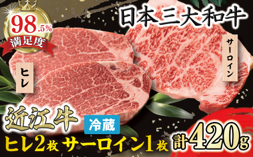 【寛閑観】ヒレ（シャトーブリアン）2枚260g 極上サーロイン1枚160g【冷蔵】【FR18W1】