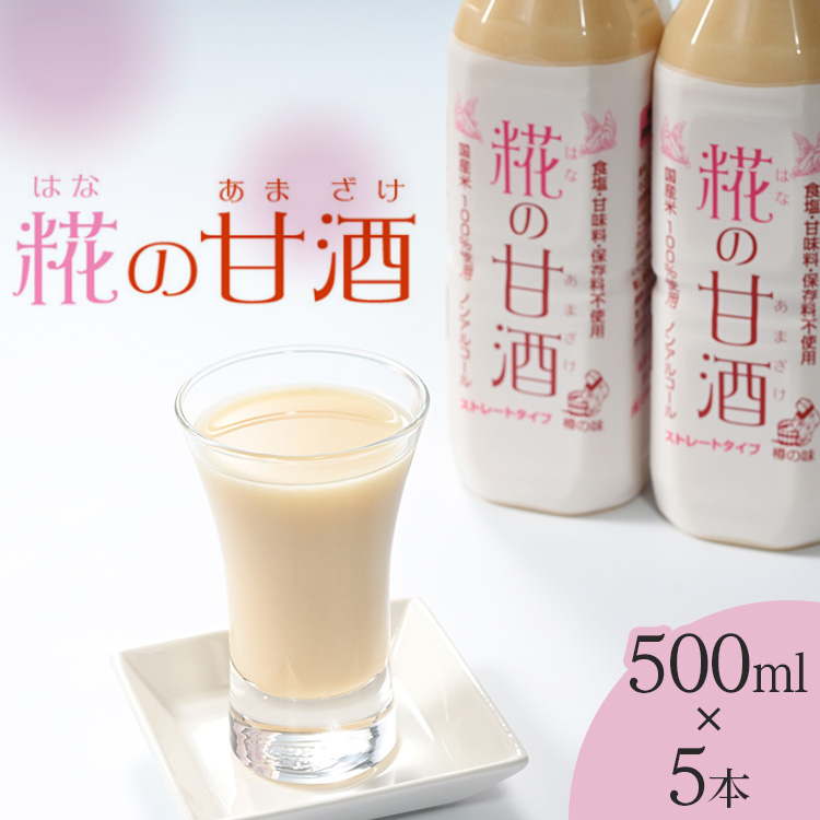 ya̎Rlz̊Î@500ml×5{Zbg