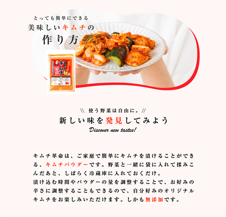 おうちで本格キムチ革命 3セット◇