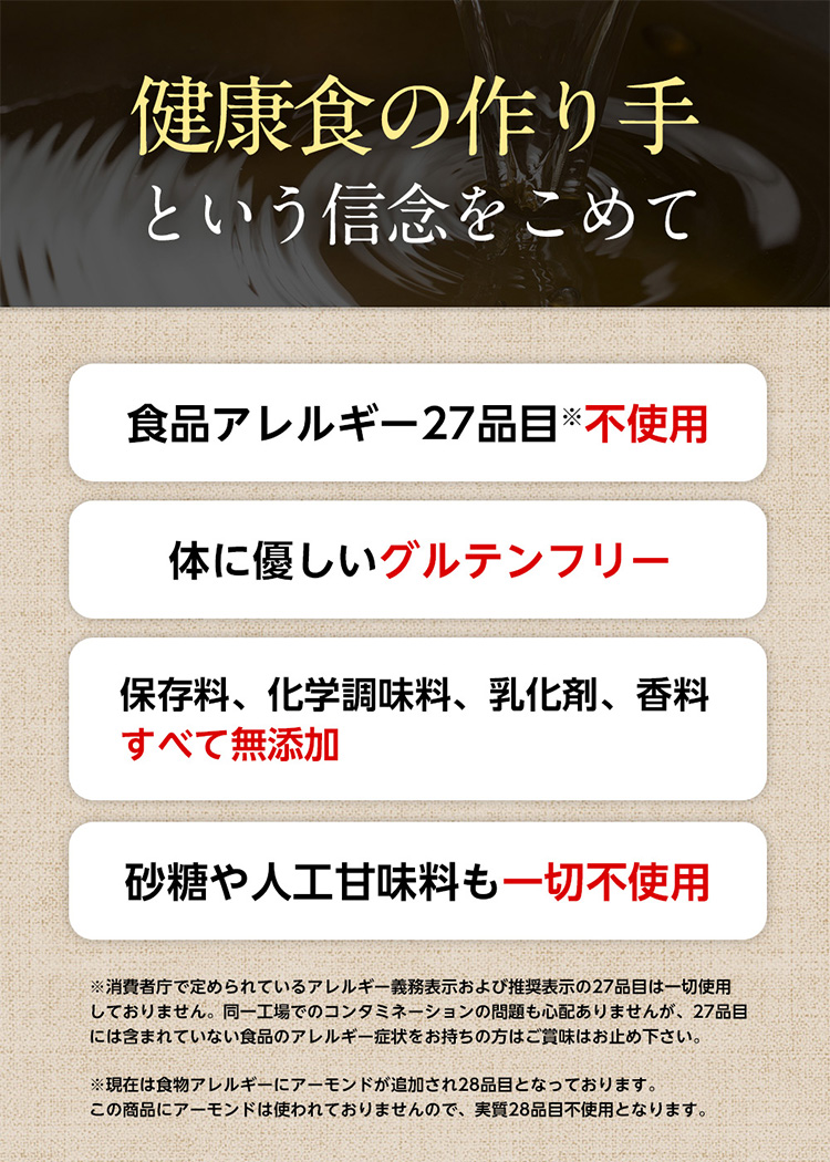 麹の鍋つゆ　ギフト5袋セット　※着日指定不可