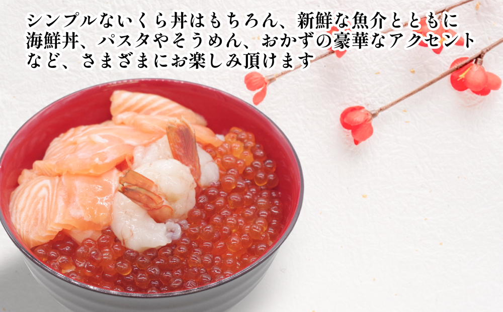 ＜ 12月1日から発送 ＞ 北海道産 いくら 醤油漬 600g （ 200g × 3パック ） イクラ いくら丼 海鮮丼 鮭卵 魚介 海鮮 海産物 ＜ 予約受付 ＞