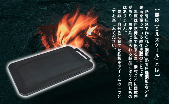 極厚鉄板　まどか鉄板7号45