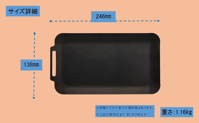 極厚鉄板　まどか鉄板7号45