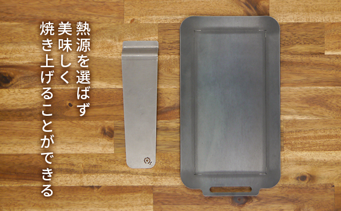 極厚鉄板 まどか鉄板7号60｜北海道 滝川市 アウトドア アウトドア用品 キャンプ キャンプ用品 鉄板 料理 キャンプ道具 キャンプグッズ 調理
