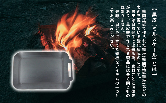 極厚鉄板　まどか鉄板10号45