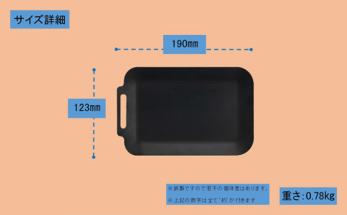 極厚鉄板　まどか鉄板10号45